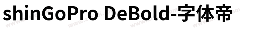 shinGoPro DeBold字体转换